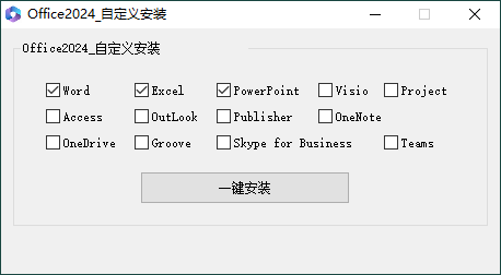 微软Office 2024 26年10月授权版-51云资源