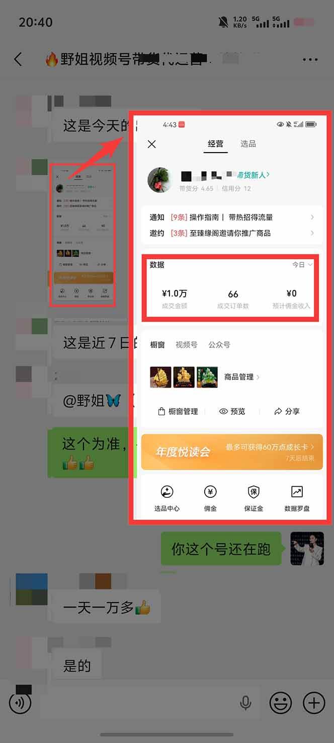 （16639期）11月~12月视频号分成最新玩法，小白单日轻松收益1000 