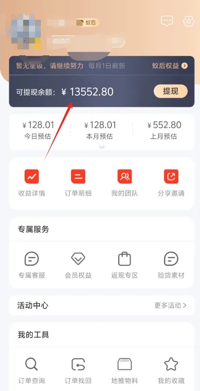 零撸搞钱平台,免费领东西 好评赚钱,新手日赚三五十问题不大。