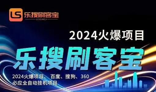 (11220期)自动化搜索引擎全自动挂机,24小时无需人工干预,单窗口日收益16 ,可…-51云资源