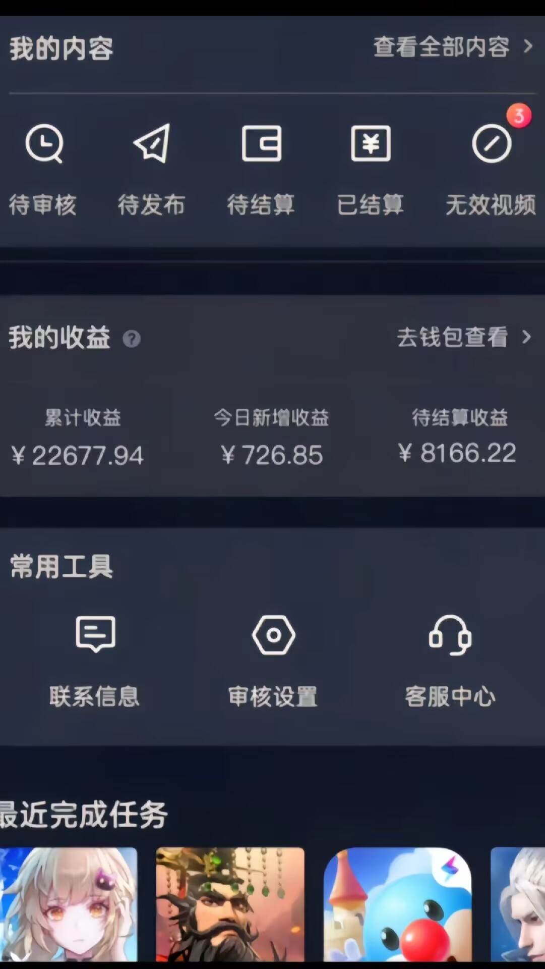 （16446期）抖音手游野路子玩法，一单25，单视频收益4000 ，日入几千轻轻松松，一…