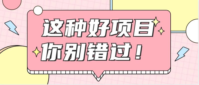 爱奇艺会员0成本开通,一天轻松赚300~500元,不信来看!【附渠道】-51云资源