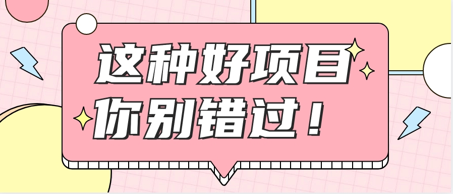 爱奇艺会员0成本开通,一天轻松赚300~500元,不信来看!【附渠道】-51云资源