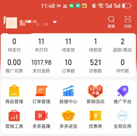 2025版多多冷门虚拟U盘项目玩法，单店铺月变现1w ，稳赚不赔！