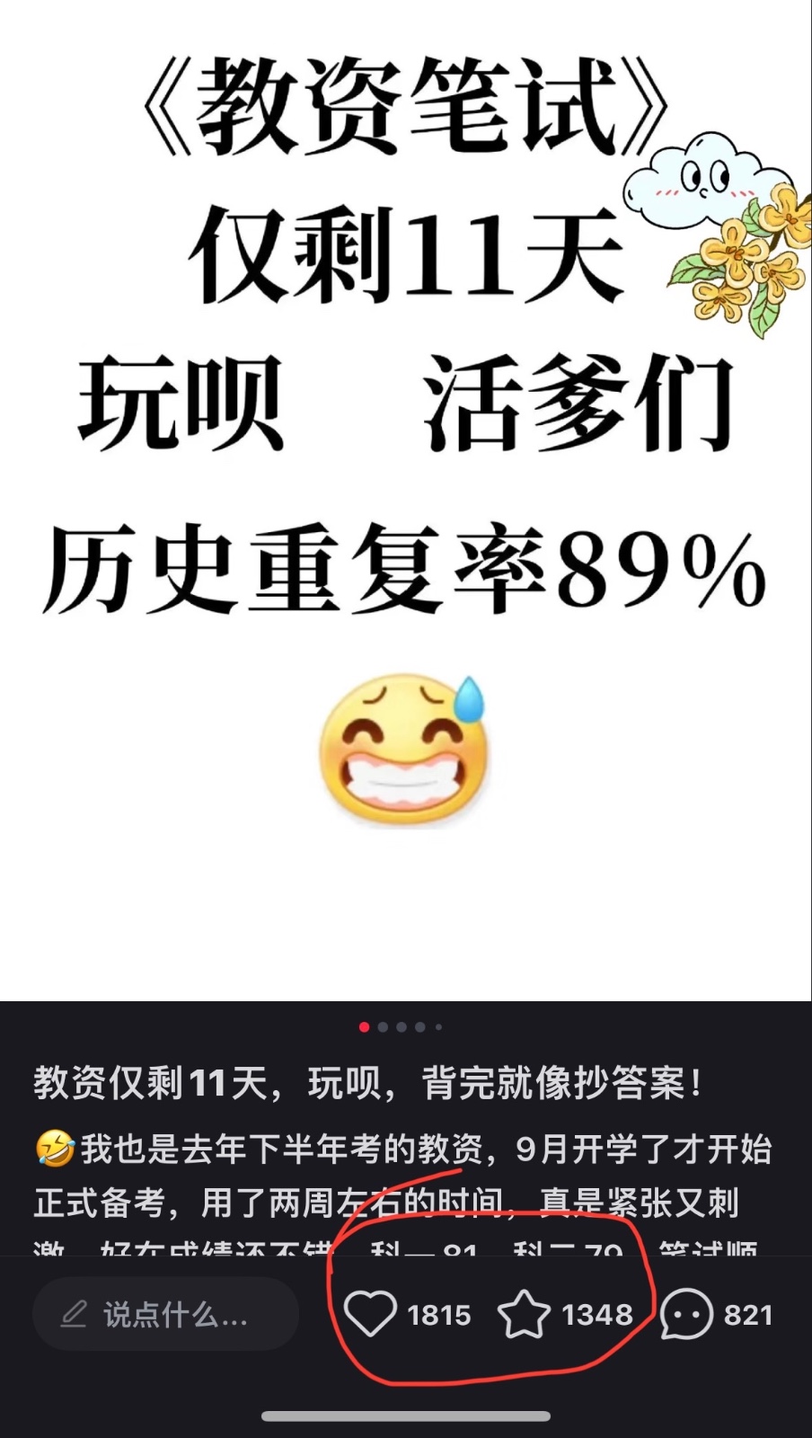 靠教师资格证，1天1000 ，不需要资金，小白首选副业!