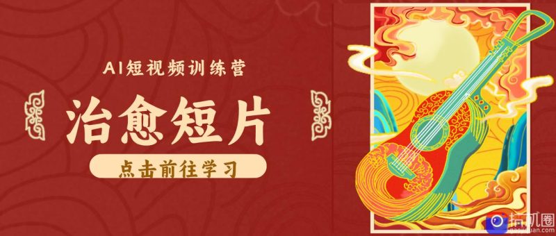 怀旧乡村治愈短片！零成本 AI 做童年动画，小众赛道轻松涨粉变现月入万元-51云资源