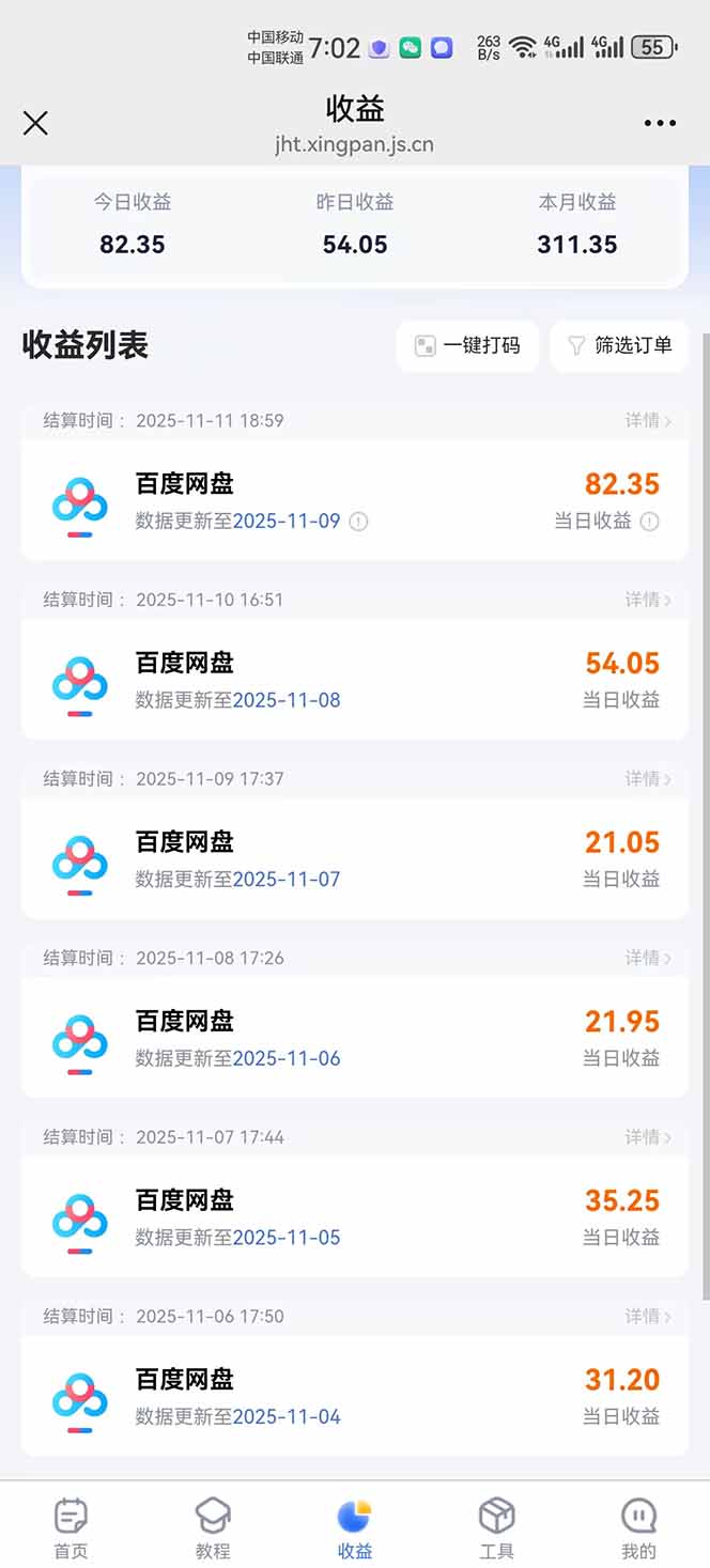 百度ai智能体·网盘拉新躺赚教程2.0：单日收益高达1800元，30收入15w 