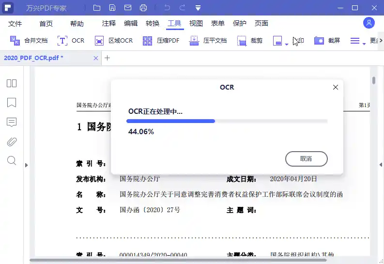 万兴PDF专家v13.0.6.4517绿色版-51云资源