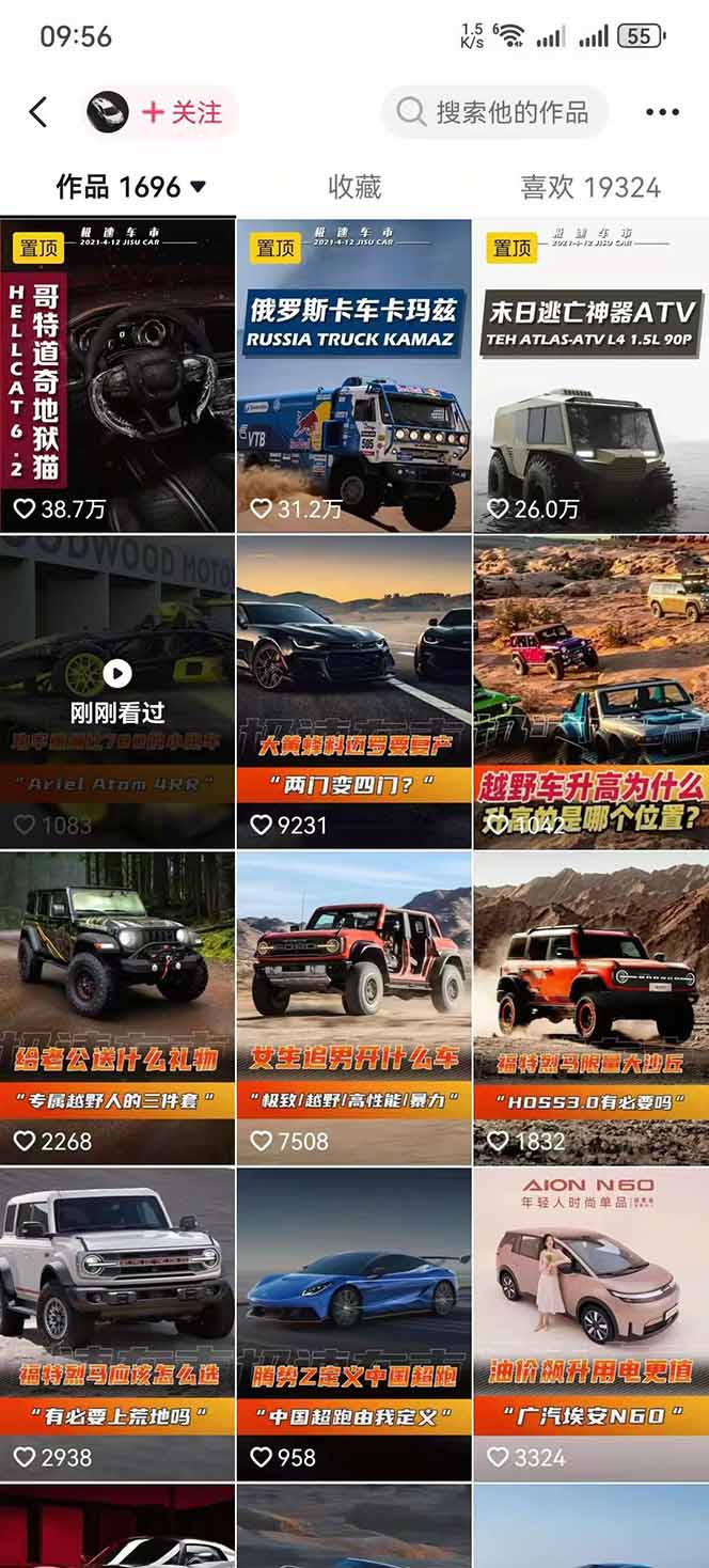 汽车科普解说赛道变现教程:文案 素材 剪辑 录音全教学,单条视频点赞几十万