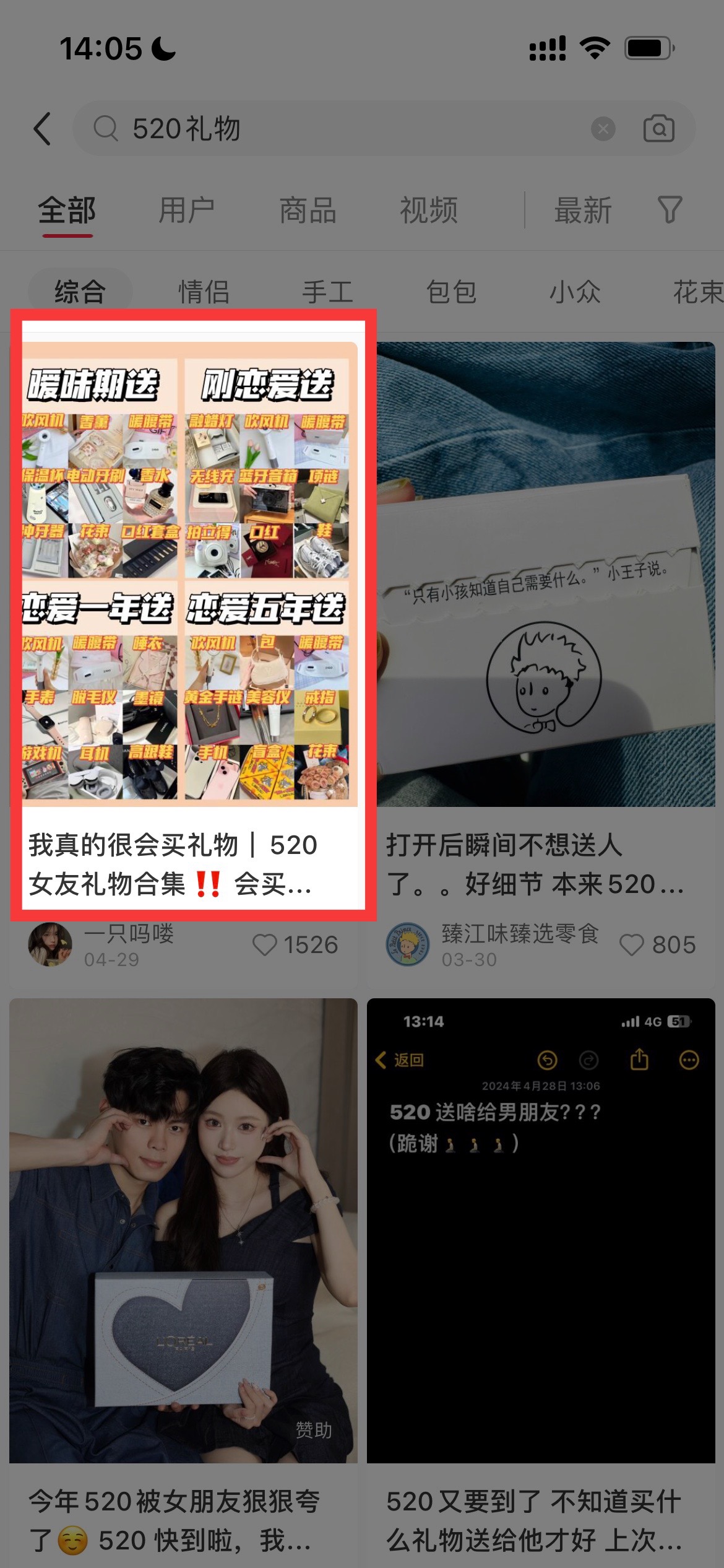 (10628期)5月小红书快速出创业粉笔记,黑科技工具制作小红书爆款,复制粘贴式操…