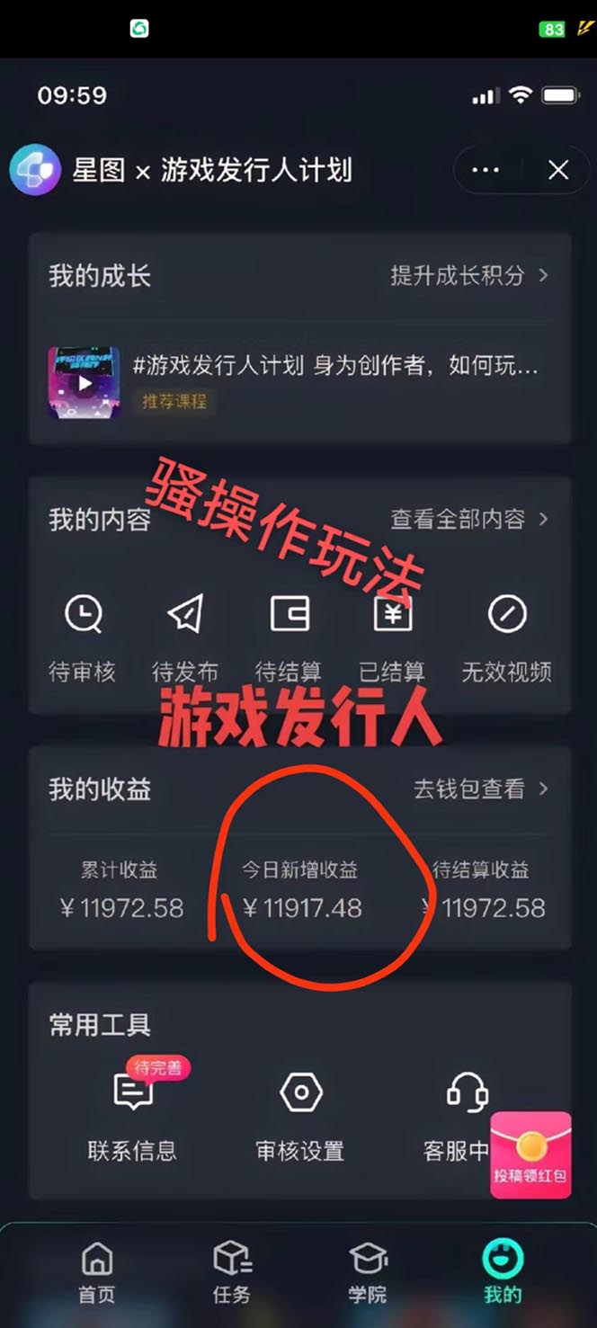 （10620期）抖音游戏高阶玩法，日入3000 ，变现立竿见影，红利蓝海项目