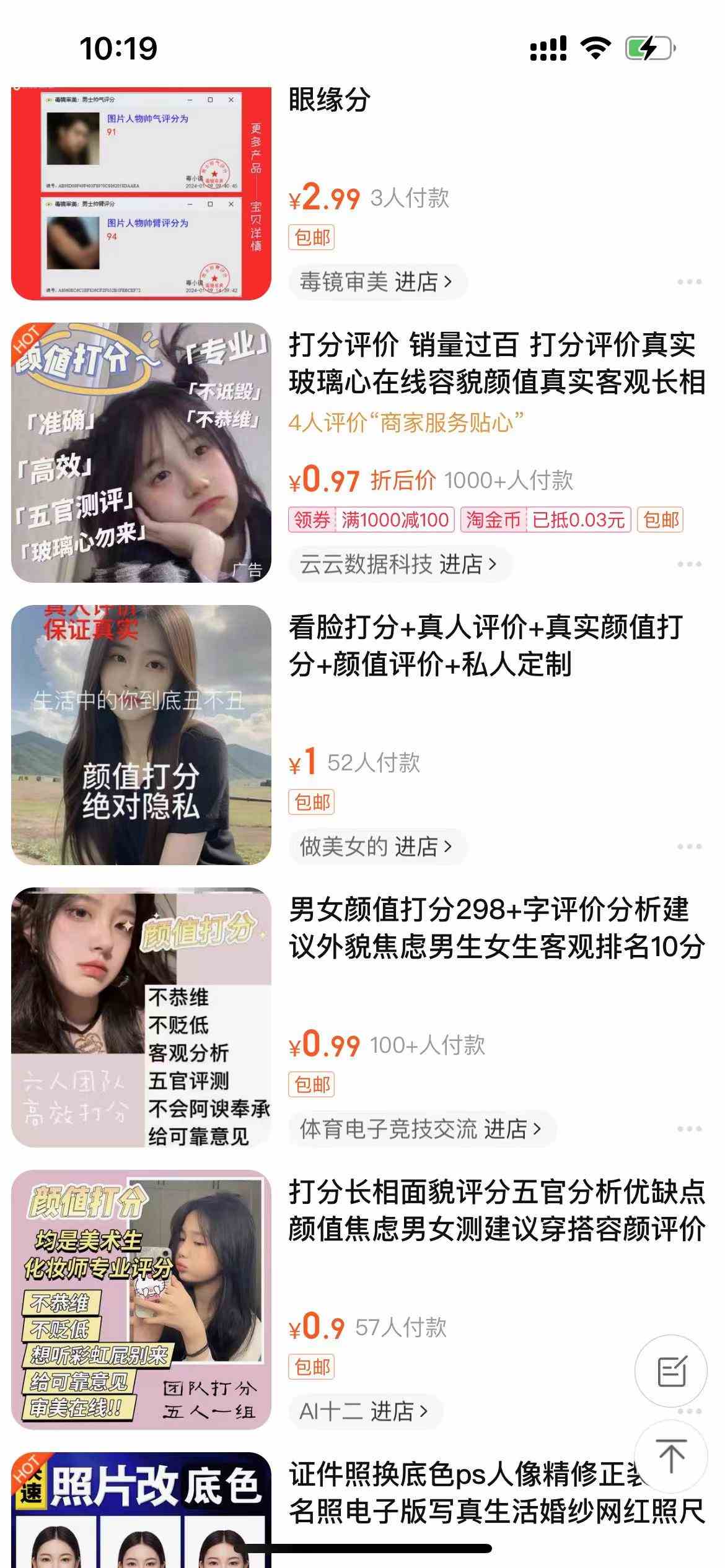 (10187期)一天收入2000 ,最新小红书颜值打分项目,吸引小姐姐,刷爆后端收益