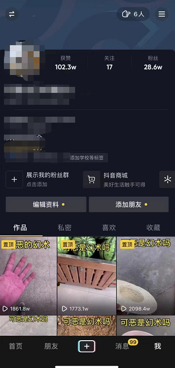 短视频流量分成计划,学会这个玩法,小白也能月入7000 【视频教程,附软件】