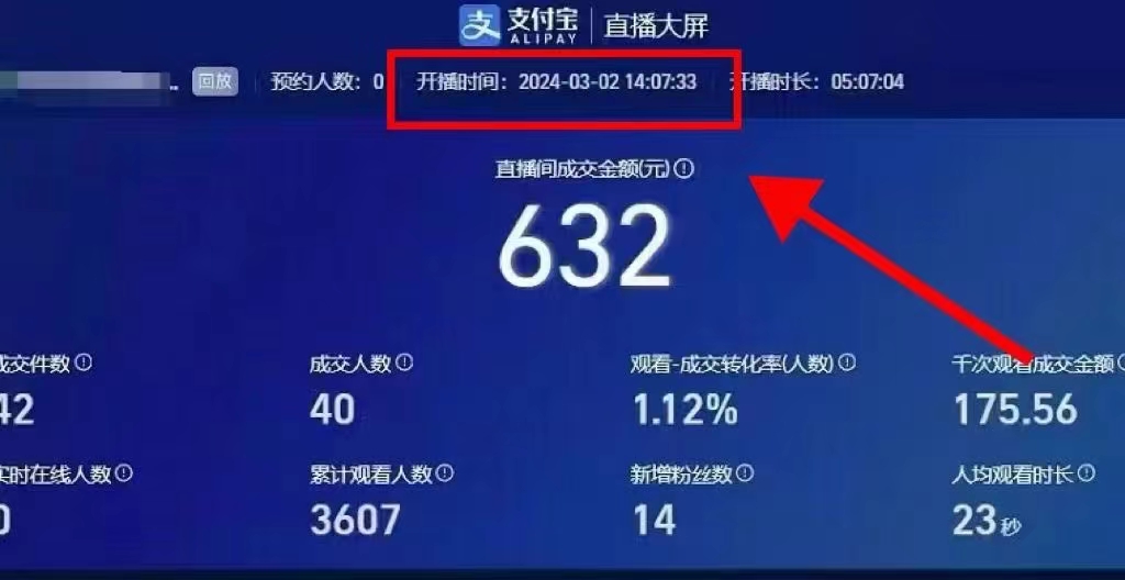 2024【新蓝海项目】支付宝无人直播的可实操方法,一个小白快速变现项目