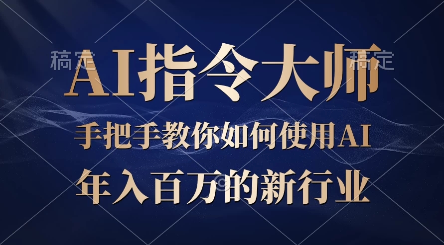 ChatGPT写文章,如何从入门秒变高手的‘武功秘籍’-51云资源