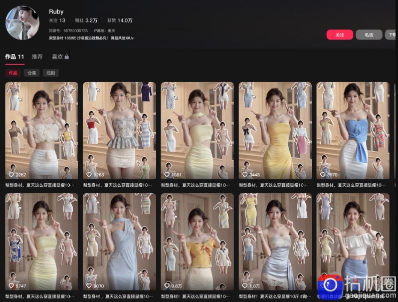 AI热门女装带货丨美女起号教学，简单操作，去AI感，起号流量嘎嘎猛
