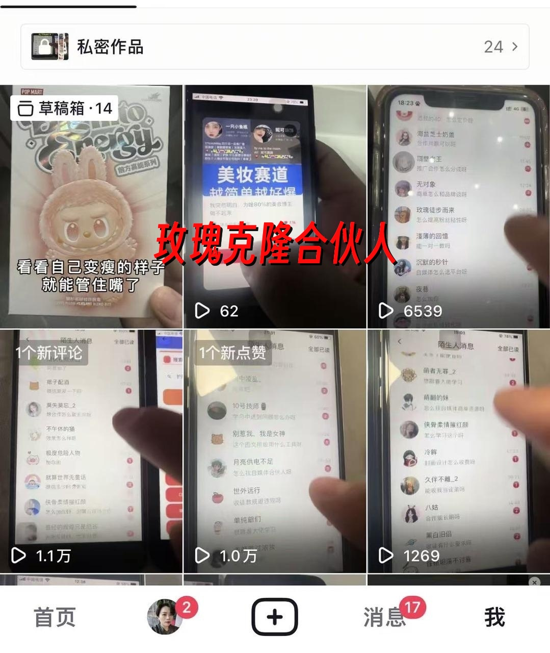 (17373期)玫瑰克隆工具,ai鲁大魔,自媒体必备神器,一键爆款神器,详细教程。