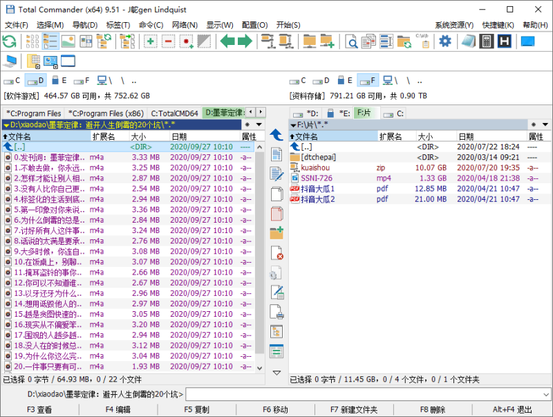 Total Commander v11.57增强版-51云资源