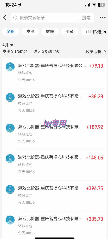 三块全自动游戏挂G项目,轻松日入1K,纯无脑操作,长期稳定【揭秘】