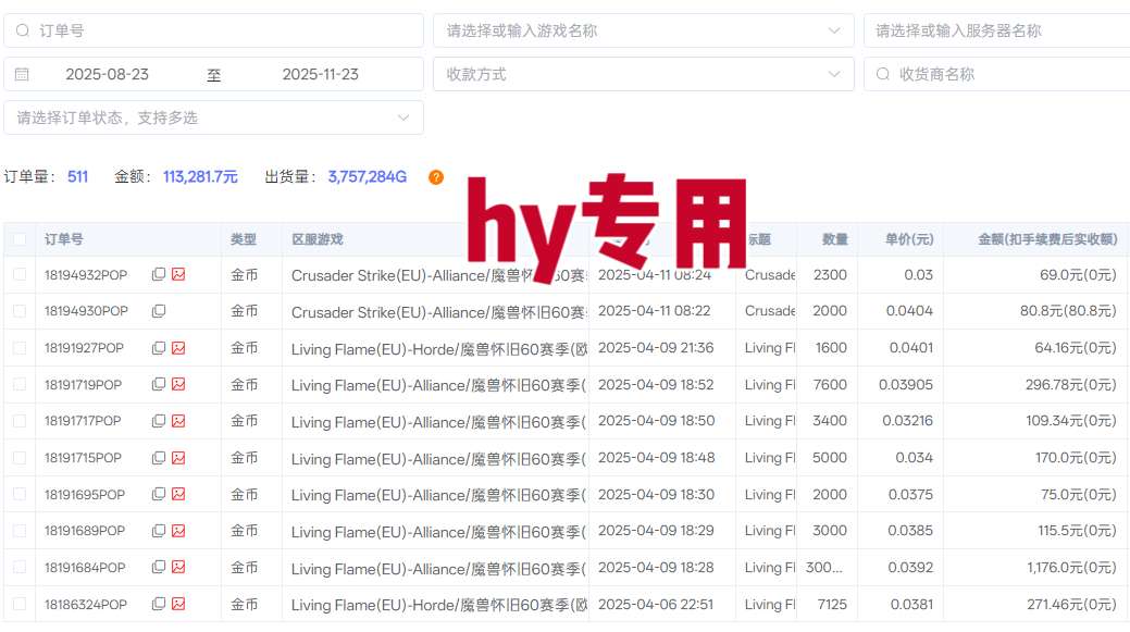 全自动游戏项目,日收益1k ,可批量,小白轻松上手,永不失业的副业!【揭秘】