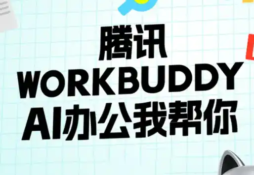 文老师·workbuddy实战应用-51云资源