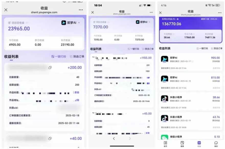 （15736期）2025最强拉新，单用户下载5块佣金，5分钟一条抖音爆火原创对口型视频，…