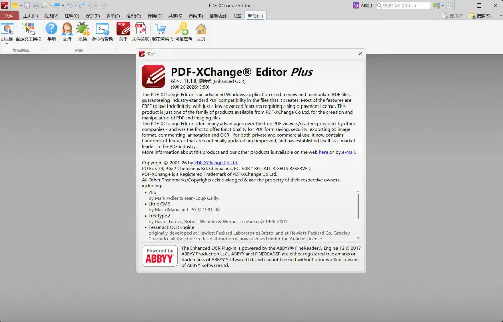 PDF-XChange PRO v11.1.1.0 绿色版
