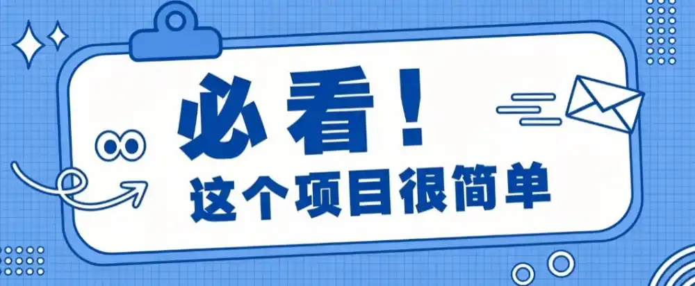 揭秘大众点评搬砖项目，0门槛创作简单，一篇点评可实现1000 收益