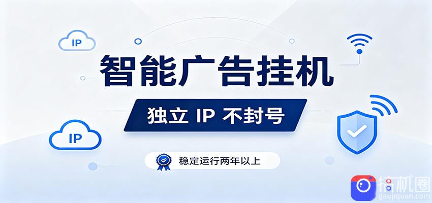 独立IP防封号,全自动运行,项目稳定落地两年以上,低门槛轻副业。-51云资源