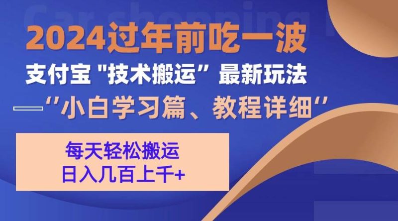 (13556期)支付宝分成搬运(过年前赶上一波红利期)-51云资源