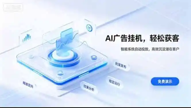 24小时AI广告挂机|在家就能做的被动副业-51云资源