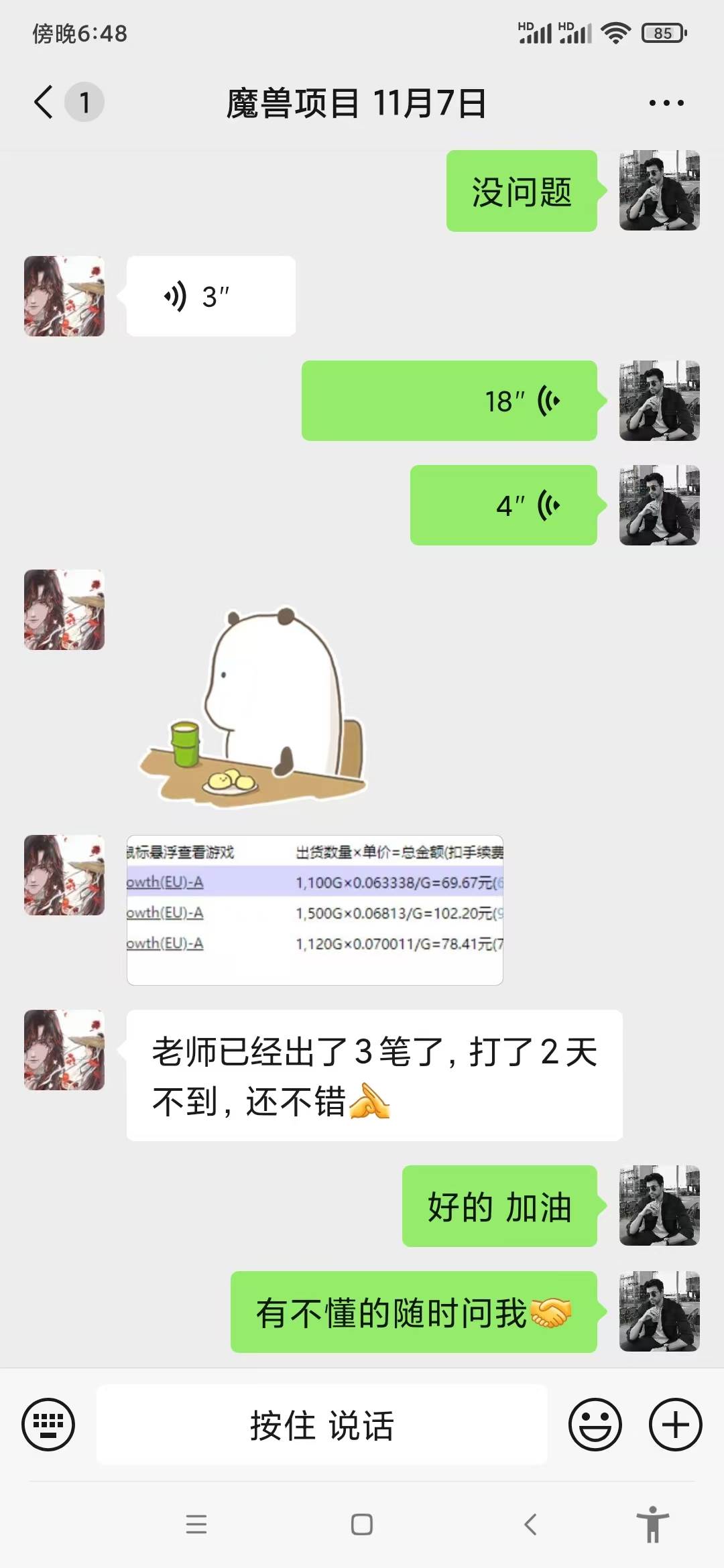 （13494期）游戏无脑自动搬砖，每天收益1000  稳定简单的副业项目