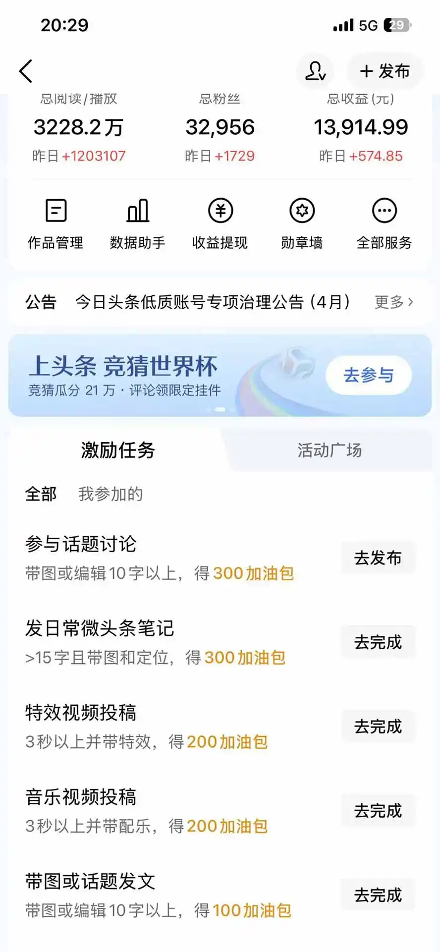 某团队598元副业内部课程:视频号 头条 百度 AI公众号创作、多平台流量变现,实操一条视频2天赚369元
