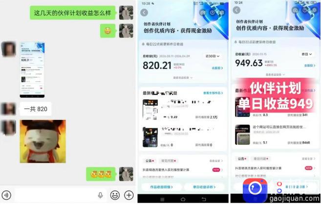 抖音AI工具号测评实战(1-2期