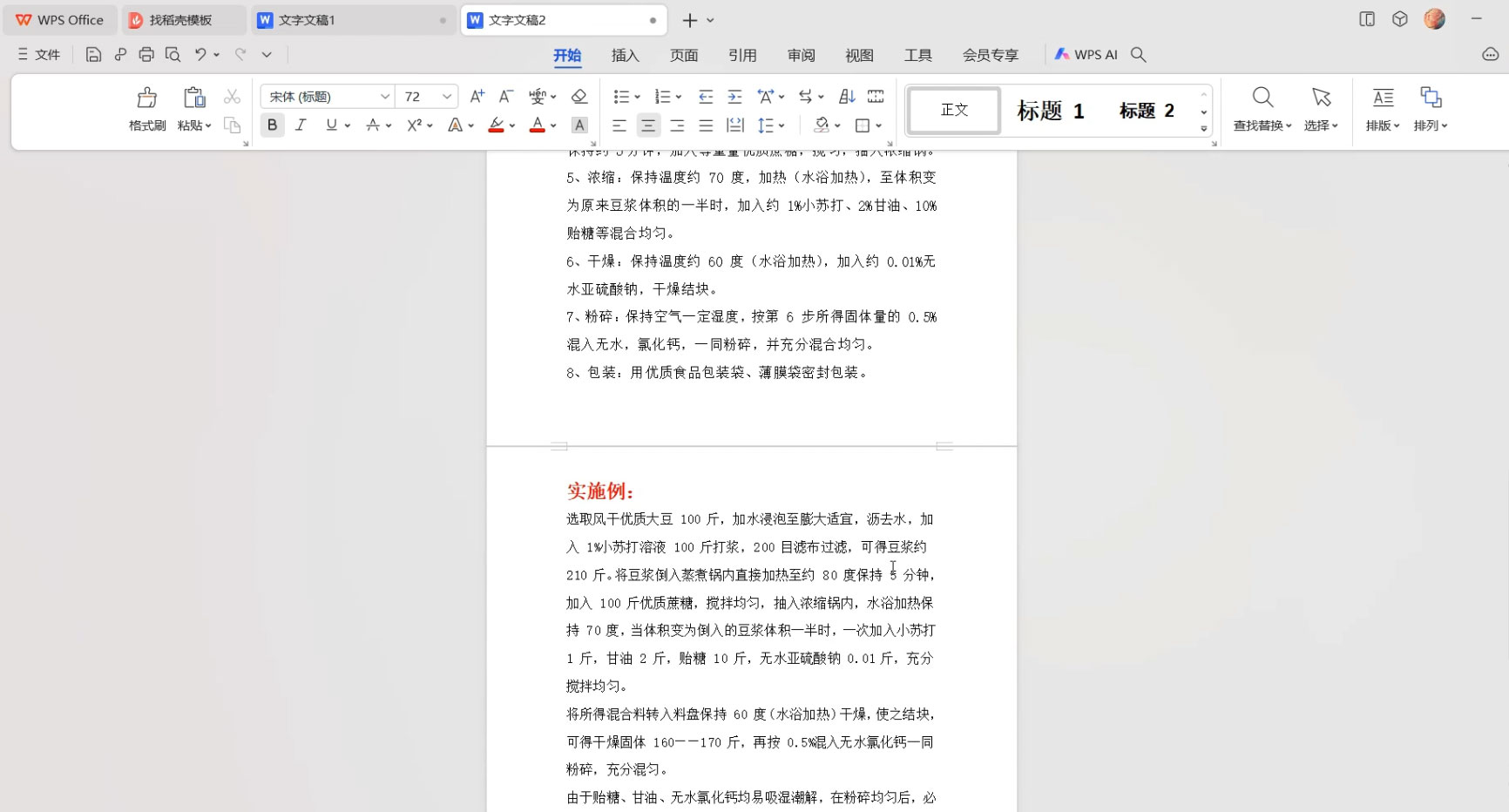 暴力冷门蓝海项目,小吃配方,多种变现,一天能赚 1000