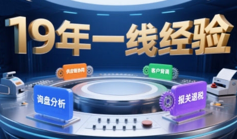 2025年入局外贸必看课程,系统拆解B2B全流程(询盘分析-客户背调-供应链协同-报关退税)-51云资源