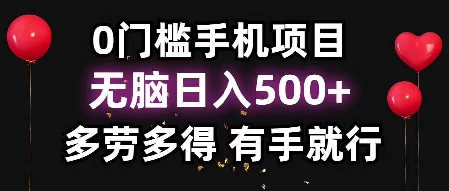 (13216期)零撸项目,看广告赚米!单机40+小白当天上手,可矩阵操作日入500+-51云资源