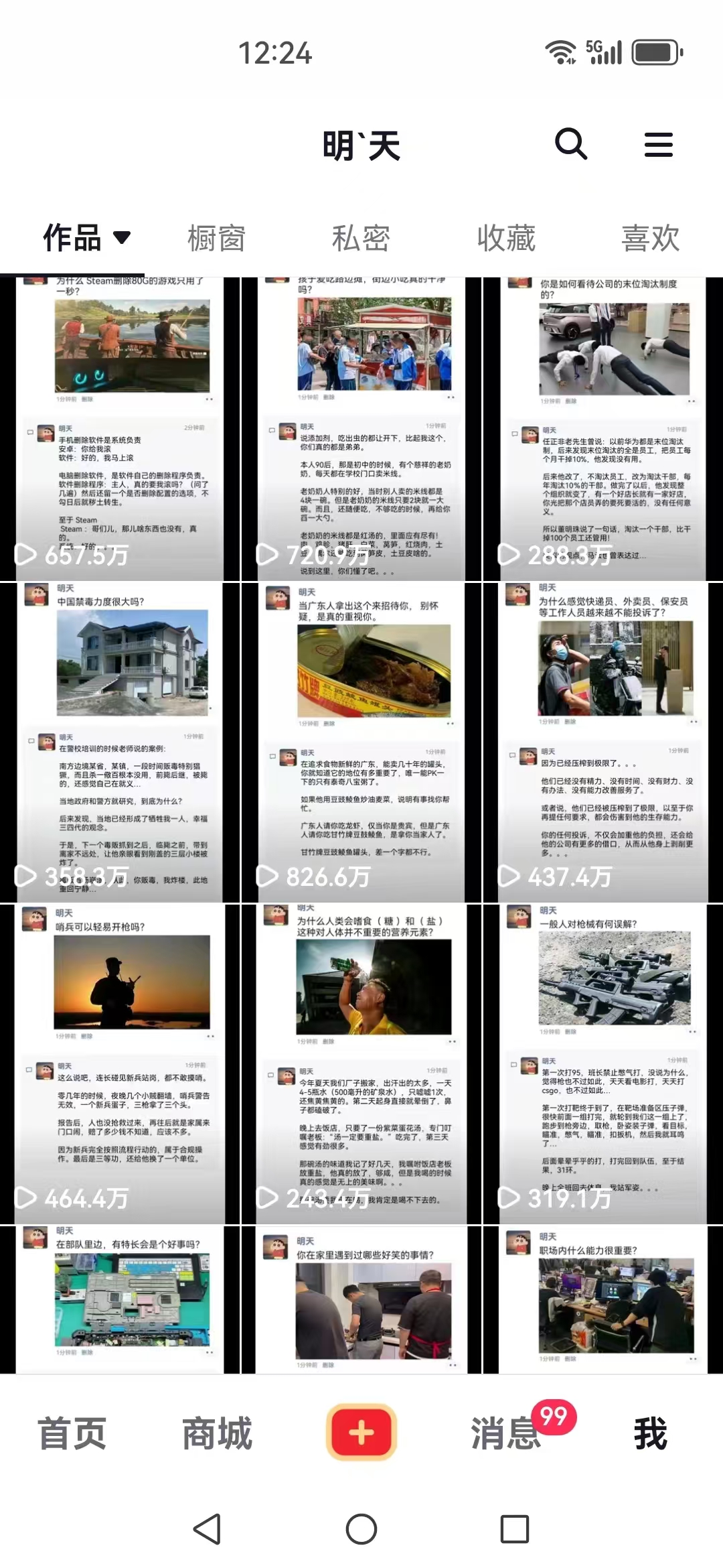 (12968期)短视频创作者必看:从零开始打造爆款视频教程,日收益300 橱窗盈利秘诀