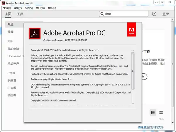 Acrobat Pro DC 2026.002.21931绿色版-51云资源