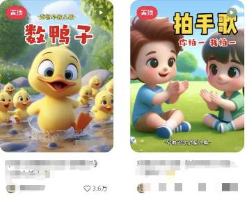 (15520期)AI一键生成儿童益智早教视频,轻松日入2000 ,条条爆款,小白秒上手,…