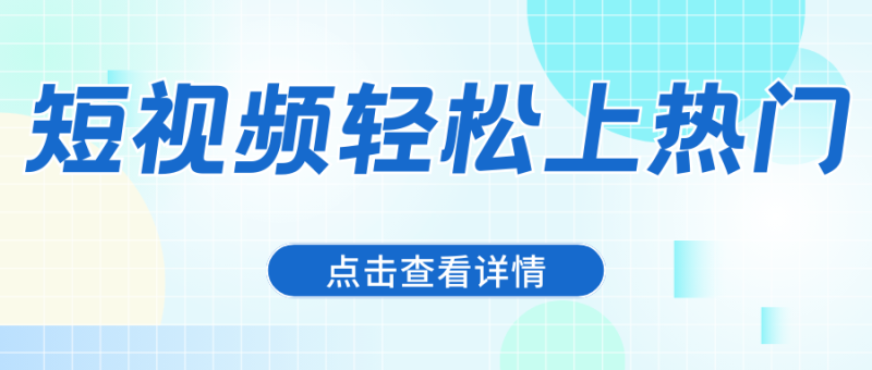 借助爆款文案，让短视频轻松上热门，日赚600-51云资源