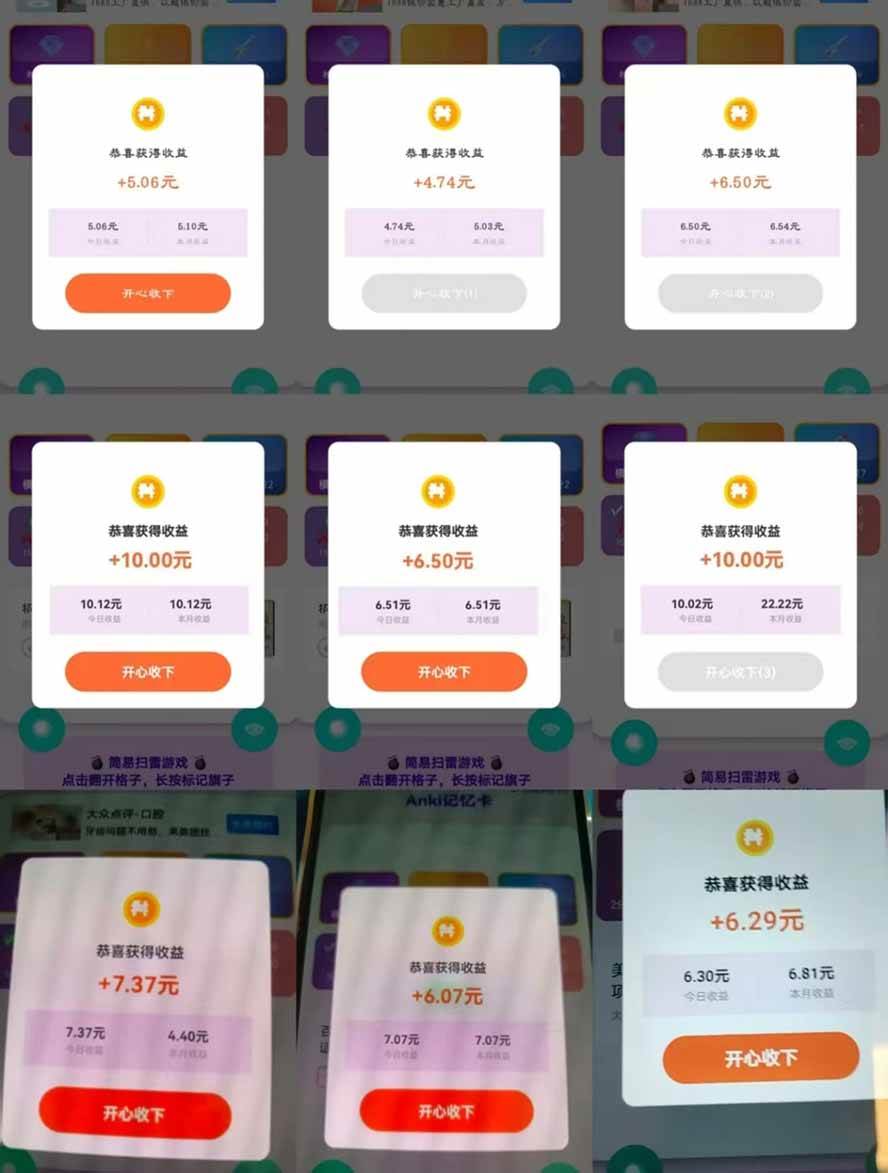 (17830期)全新看广告项目,单机20-60 ,工作室可批量放大,提现秒到,月撸3000 很轻松