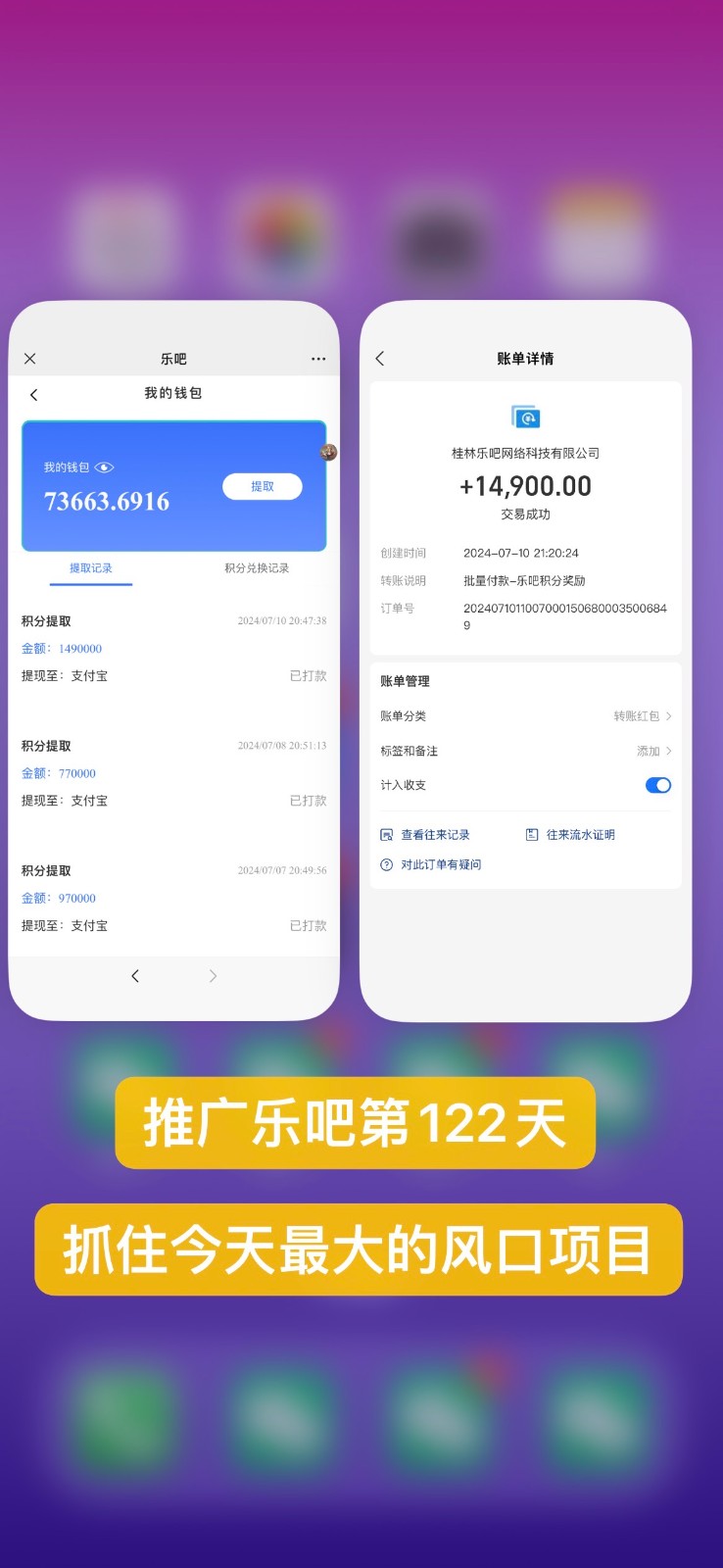 乐吧量化工具看广告，单工具4-6米，批量10000 ，手机电脑均可操作