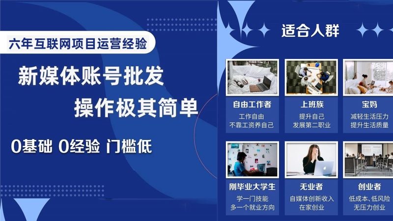 自媒体账号批发,看我怎么一天赚1个W-51云资源