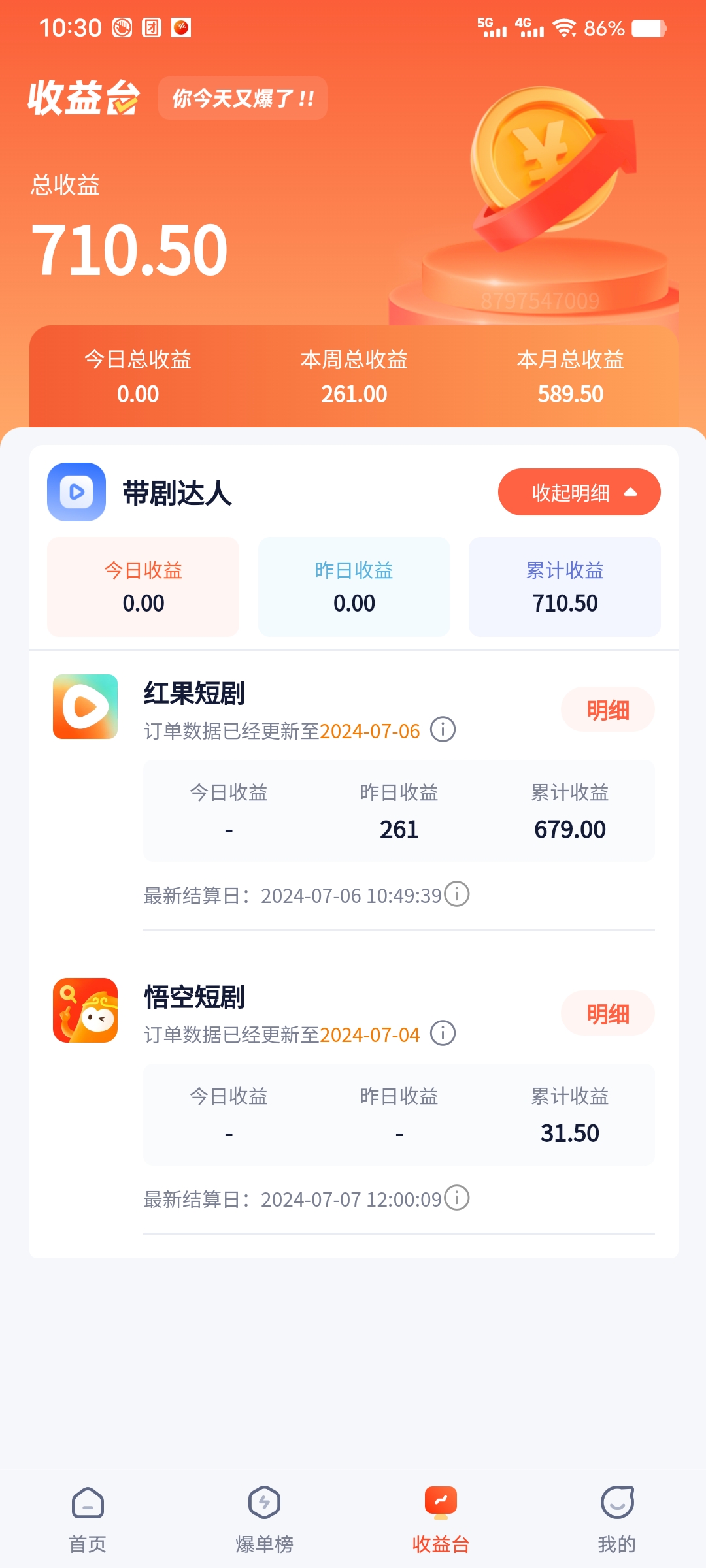 (11632期)手机也能做AI漫画推文,播放量20w+,新手玩家的福利,单日变现500