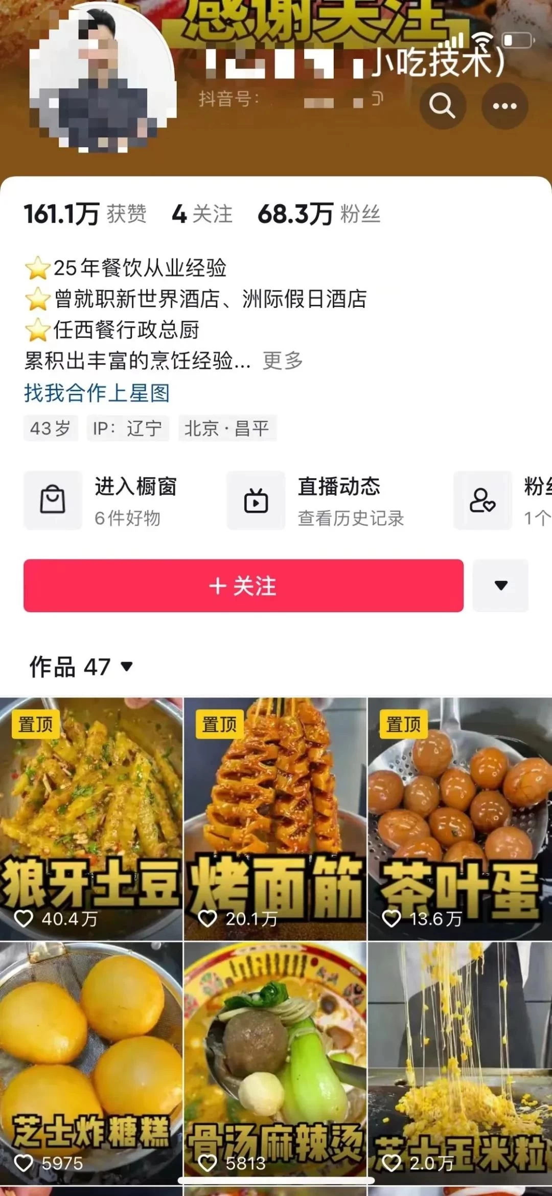 小吃配方项目高阶新玩法,新手小白轻松上手,暴利冷门蓝海,日入2000