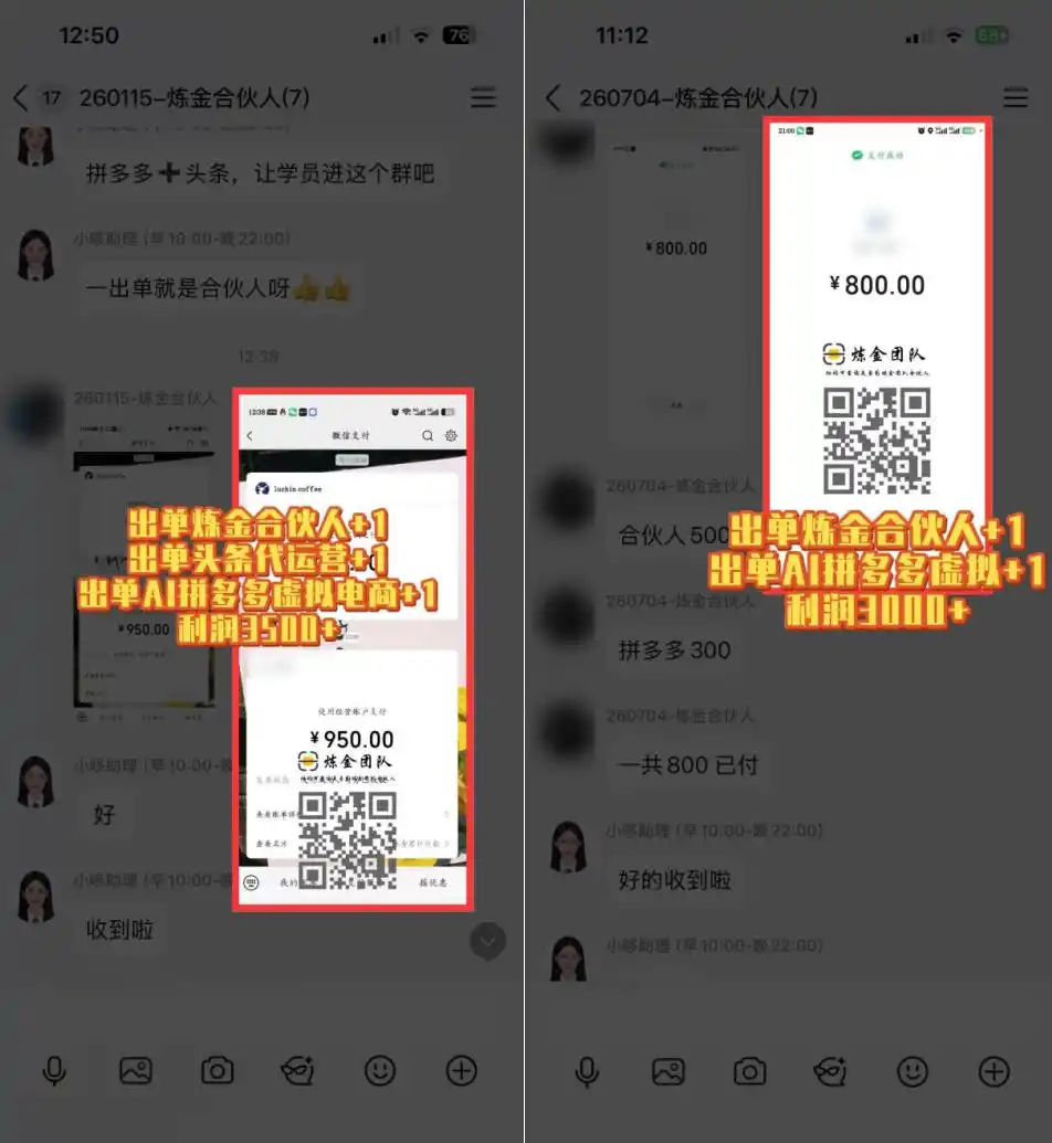 日入3k 的互联网项目,网红的尽头是带货,网创的尽头一定是知识付费卖项目【揭秘】