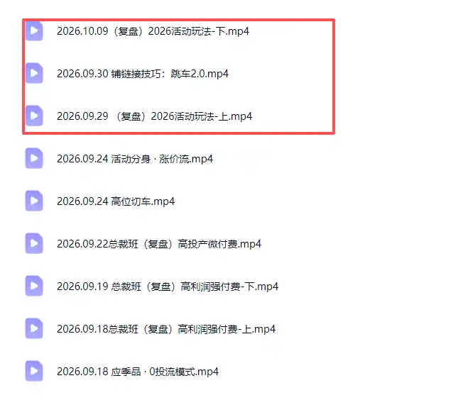 拼多多实战特训营(更新1017