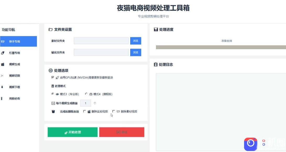 【破解版】夜猫黑科技搬运软件，一刀不剪搬运神器，支持快手和小红书，一键搬运超省时！