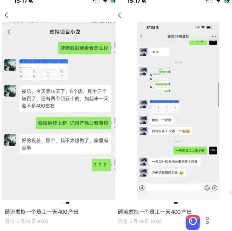 薅流虚拟2.0陪跑课,0成本AI流程化操作,淘宝 闲鱼同步玩法,上一次货两个平台有收益,单店每天200纯利润